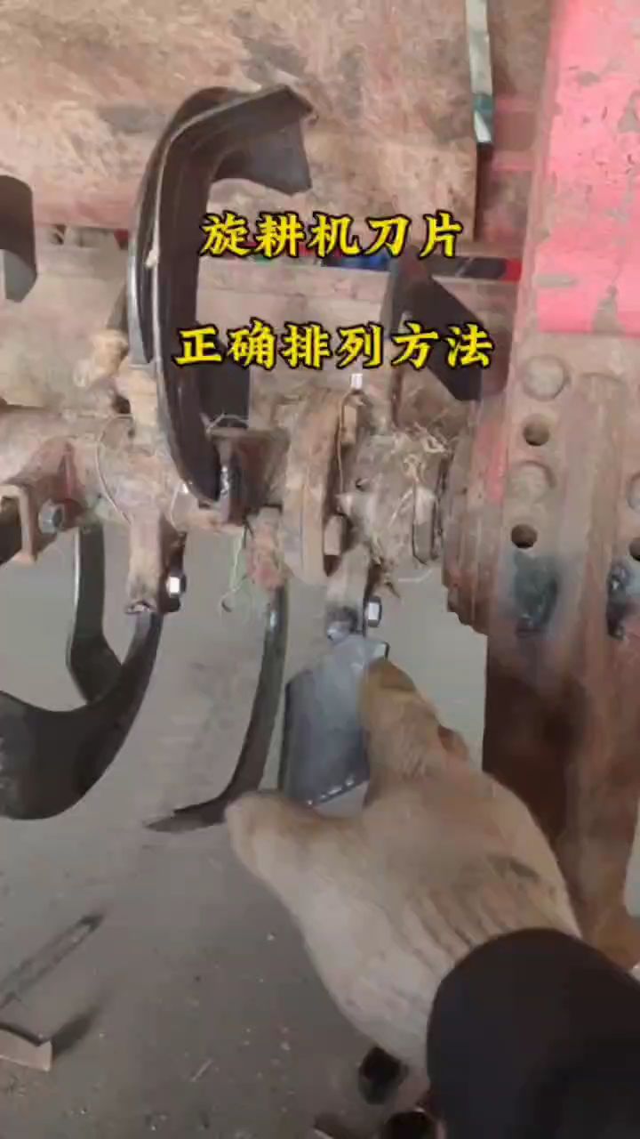 旋耕机刀片正确排列方法