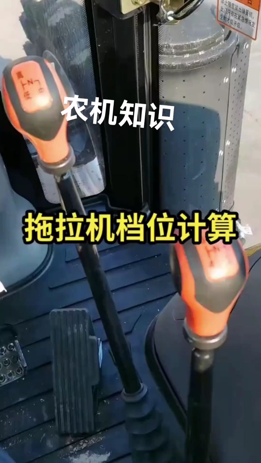 农机知识拖拉机档位讣算
