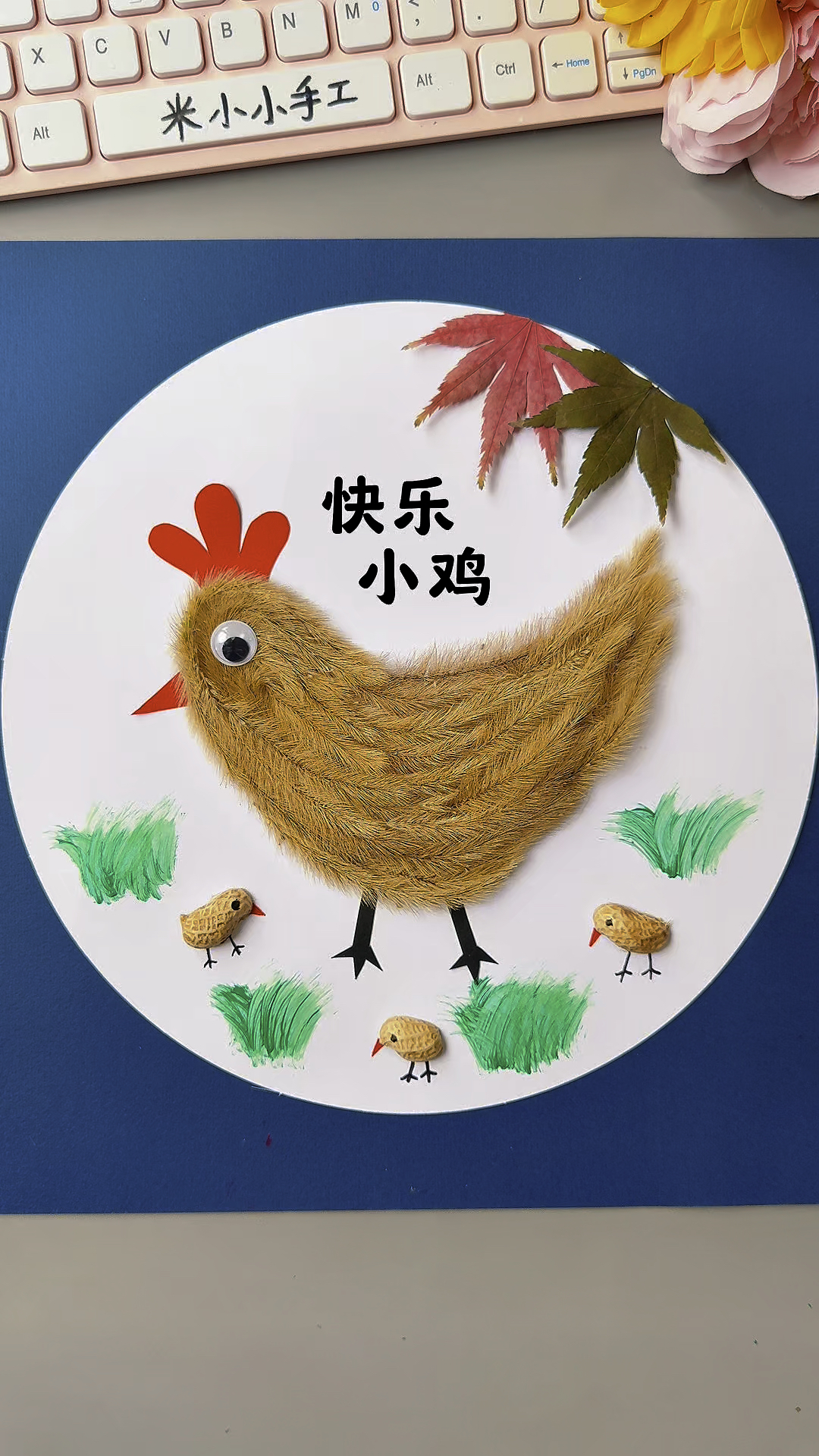 捡一些狗尾草,做副好看的《快乐小鸡》贴画,可爱灵动,做法简单