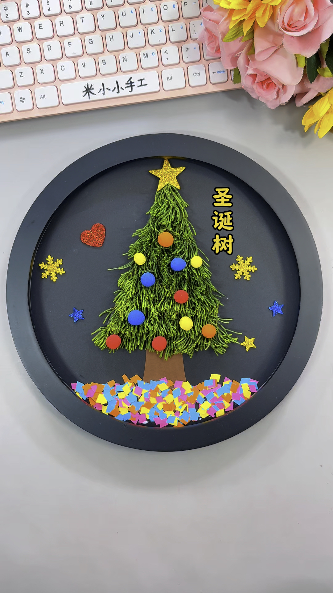 捡点树叶做一颗漂亮的圣诞树,很立体好看