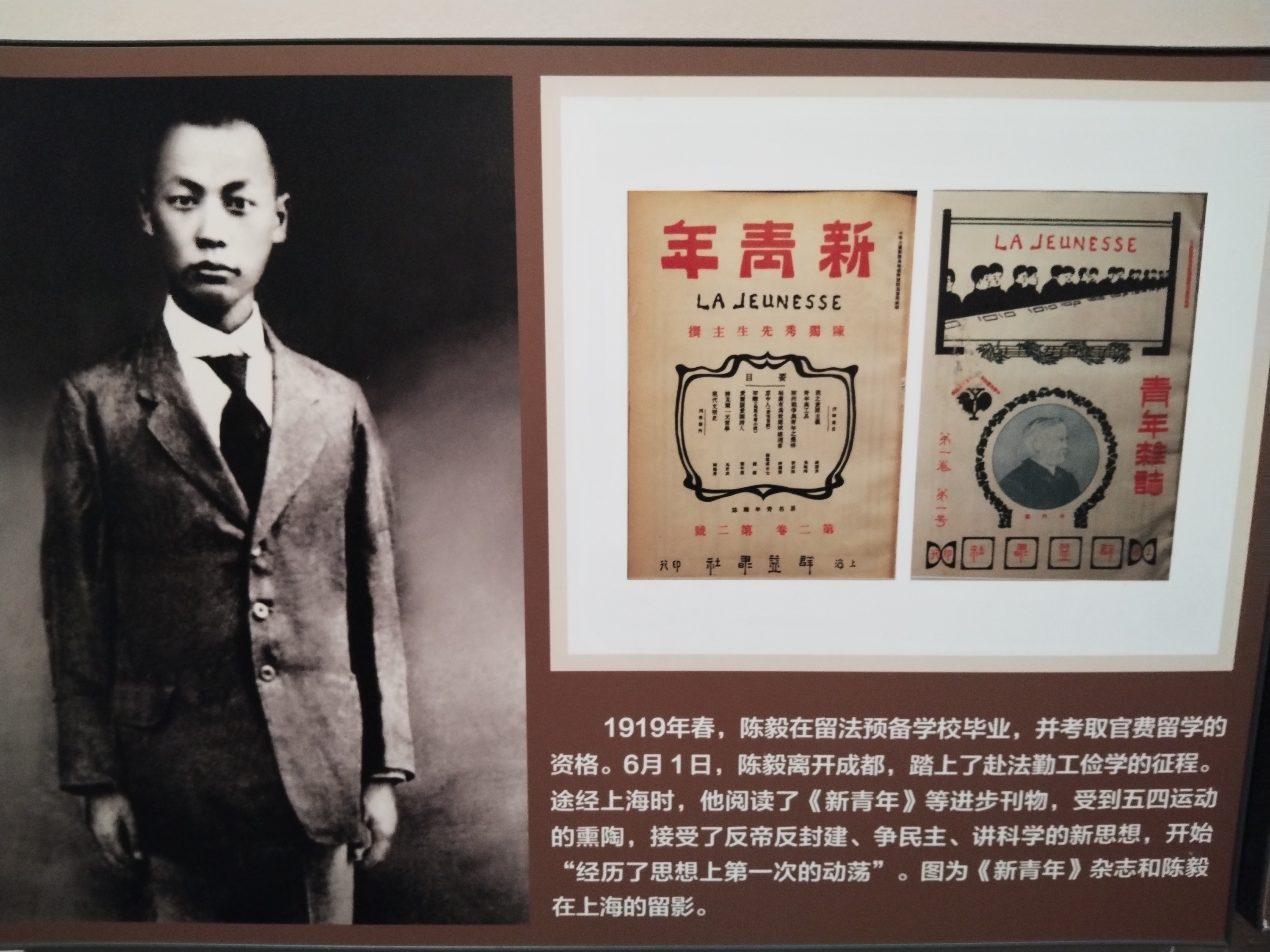 陈毅故居———生平事迹陈列馆图片分享!