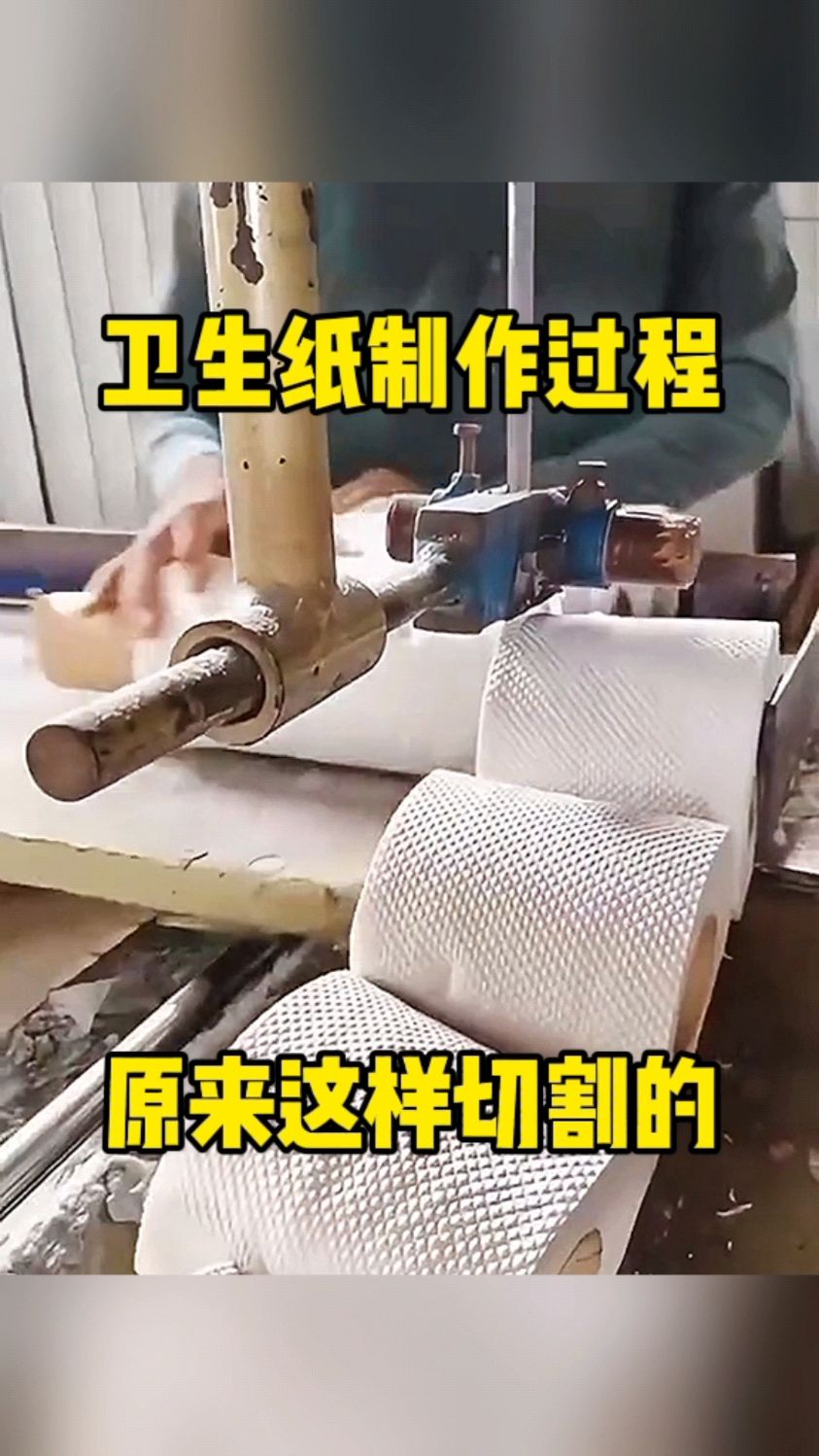 卫生纸制作过程,原来这样切割的!