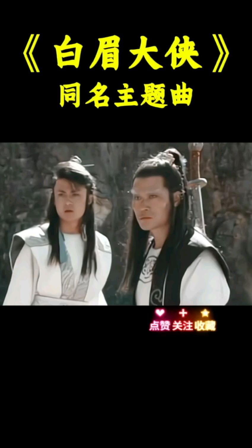 《白眉大侠》同名主题曲 刀是什么样的刀,金丝大环刀.