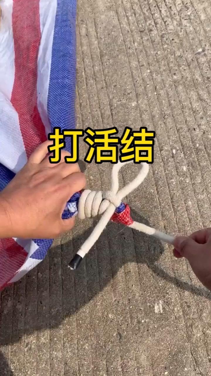 aj活结怎么打法图解图片