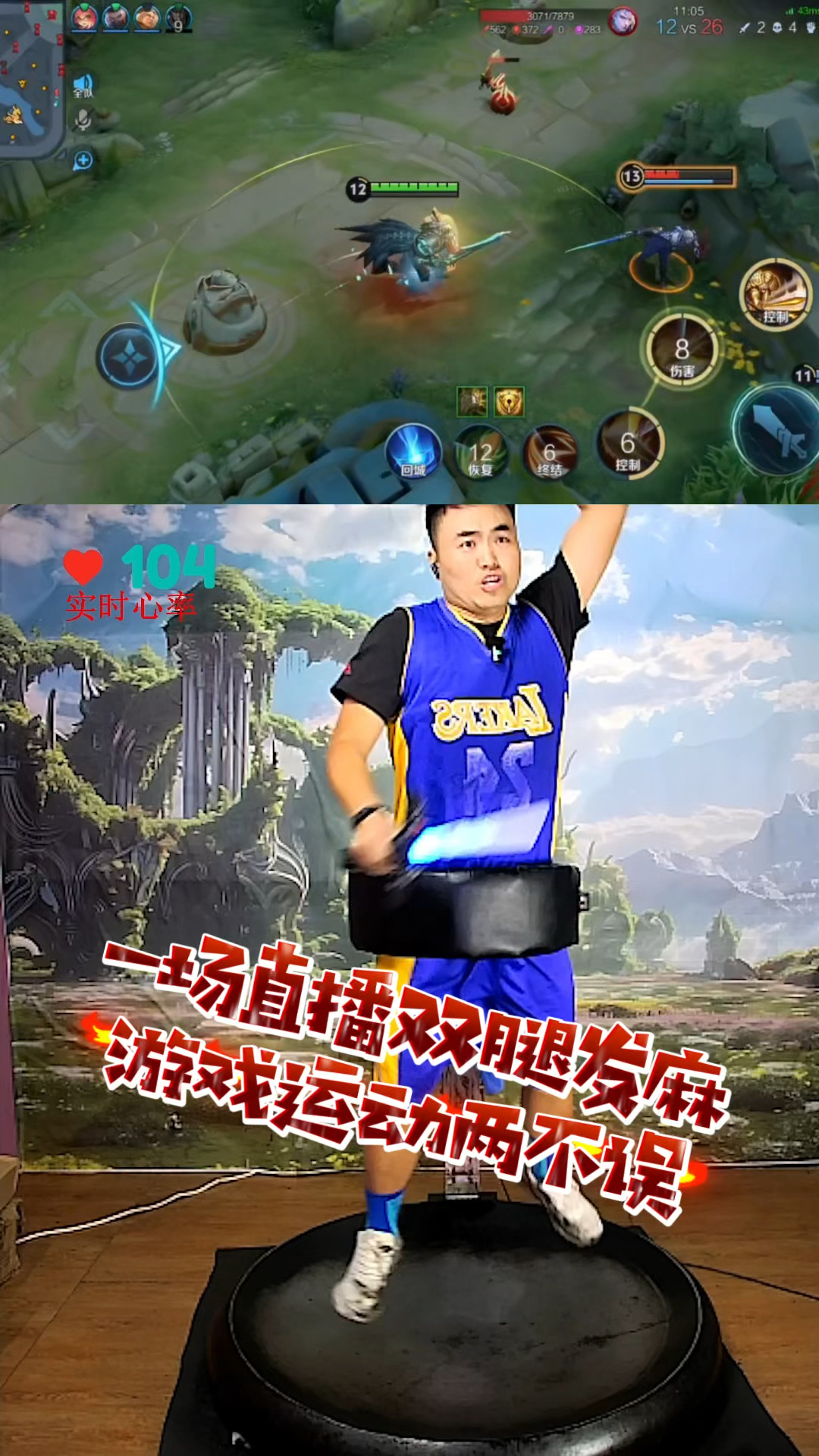 王者荣耀真人版,游戏运动两不误