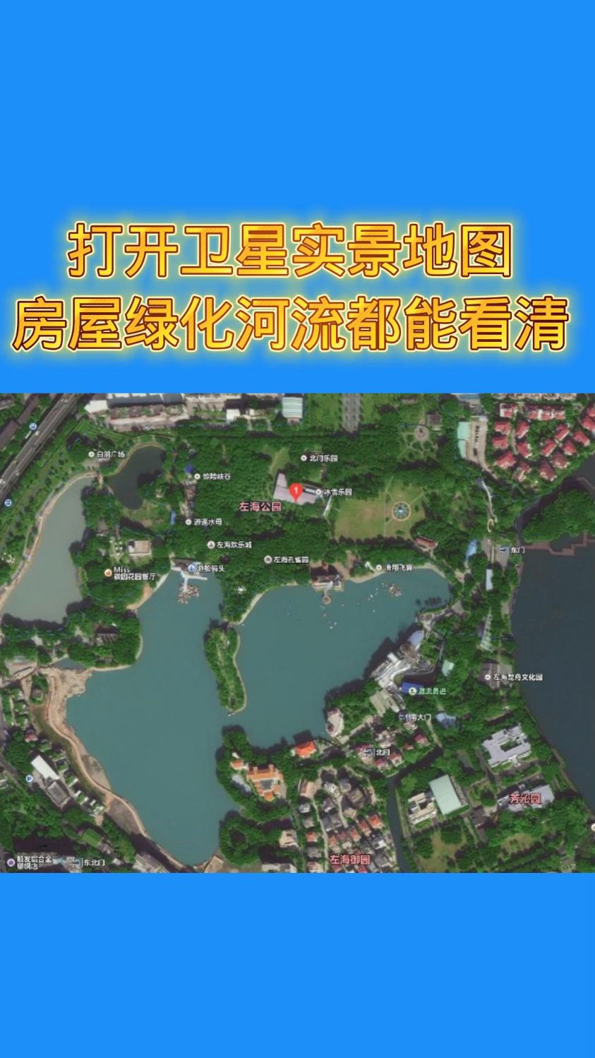 实景卫星地图 家门图片