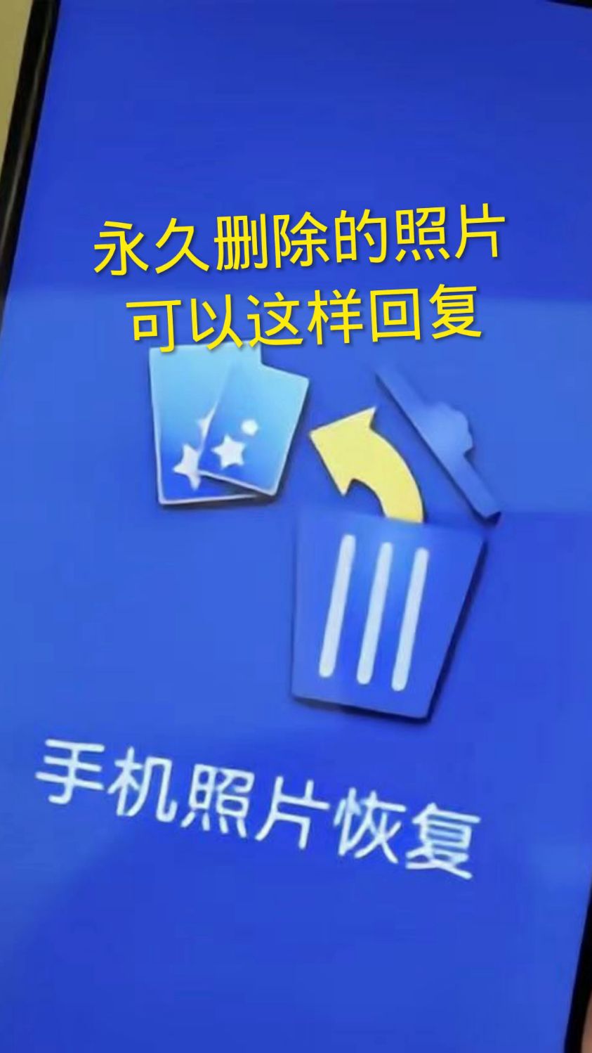 苹果手机删除相册(苹果手机删除相册怎么恢复)