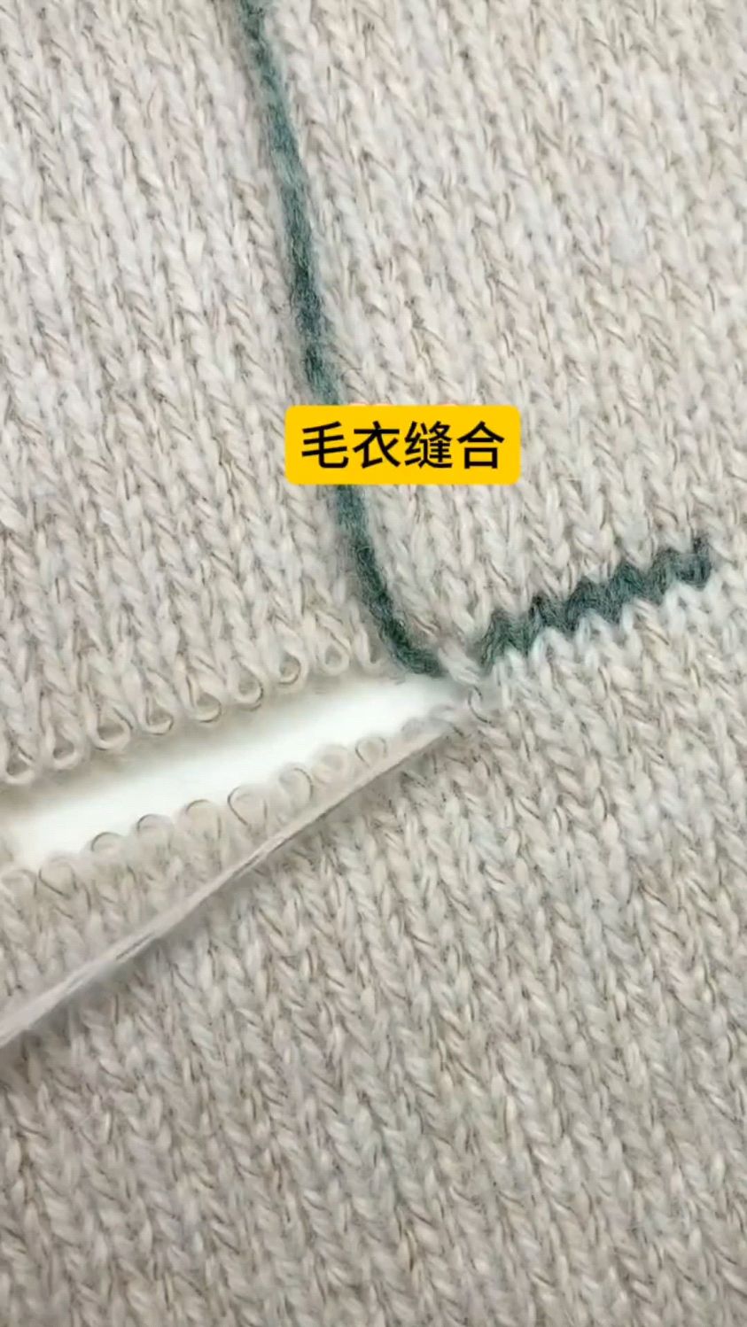 毛衣缝合针法展示,喜欢的收藏
