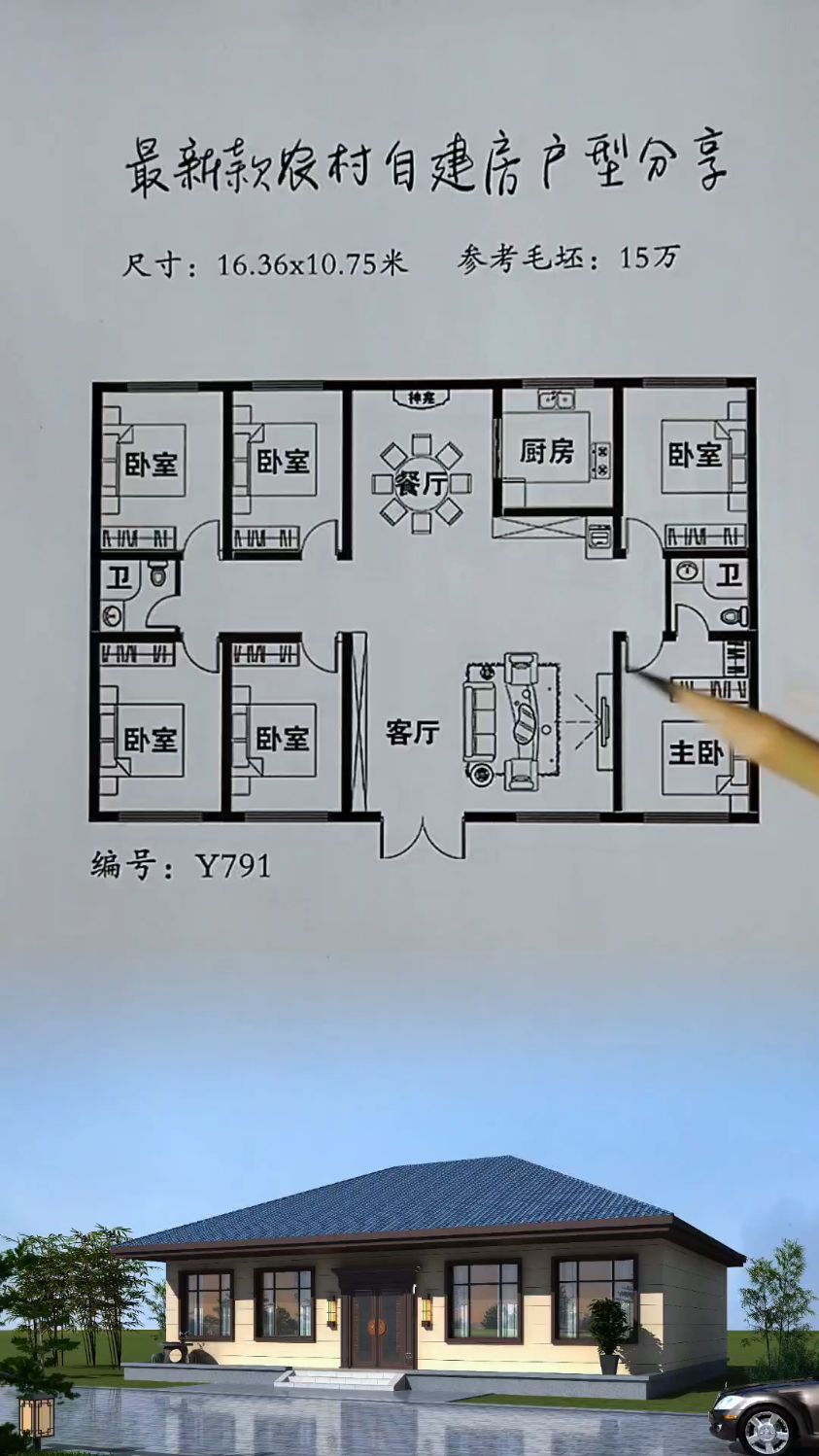 最新款农村自建房户型分享,左右不开窗设计,方正实用南北通透