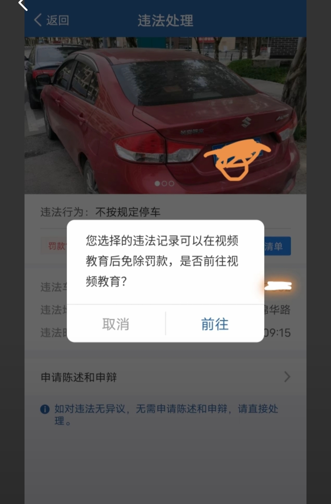 关于交管12123app如何拍摄违章赚钱的信息
