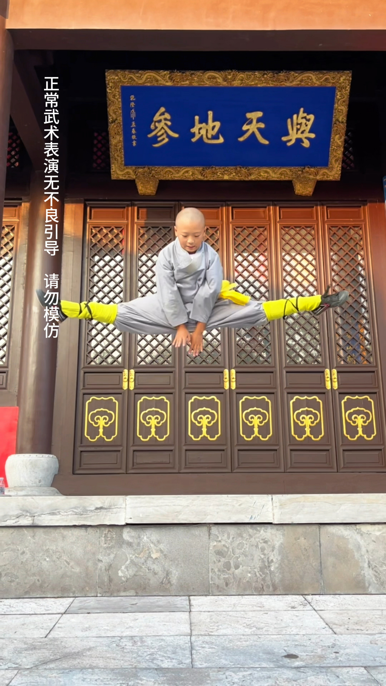 少林功夫,小师弟展示猴拳,轻盈身影宛如风,朝阳映照洒金影