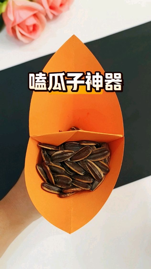 自制嗑瓜子神器图片