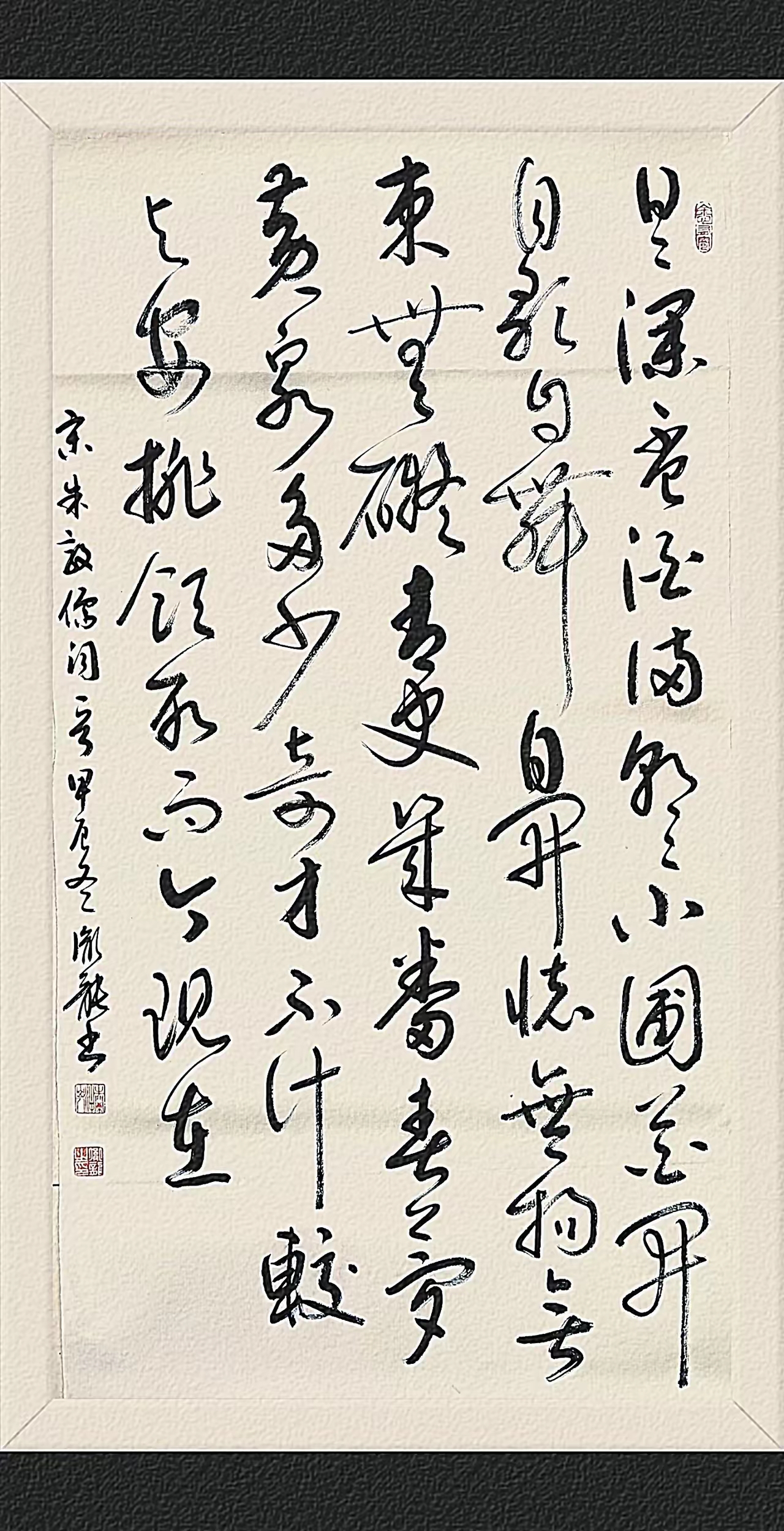 西江月·日日深杯酒满