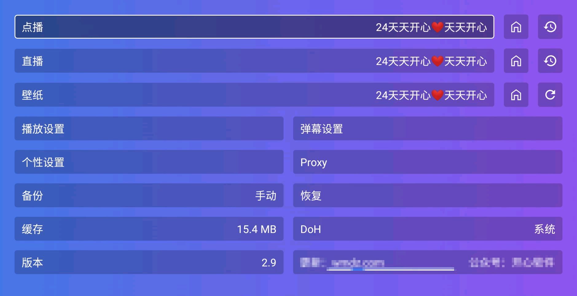 图片[3]-开心TV/开心影视 v3.0.7 内置线路，点播+直播-软件工具社区-资源分享-蕾格格部落-蕾格格下载站