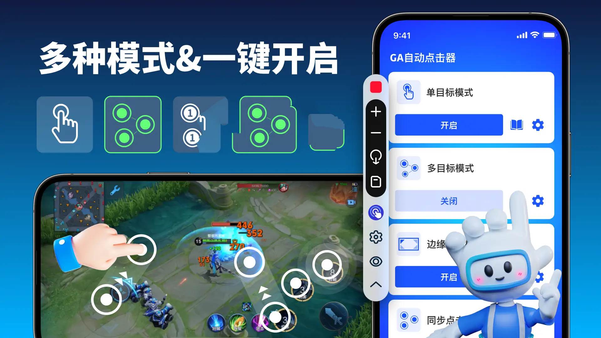 GA自动点击器(Auto Clicker)高级版,你的智能点击伴侣