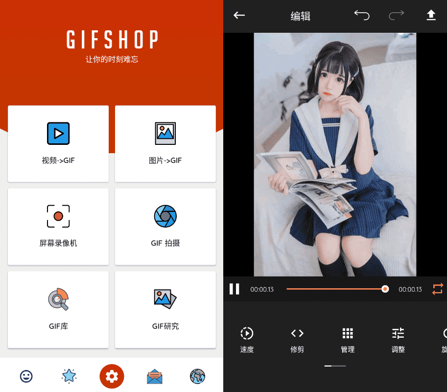 GIFShop 安卓视频转GIF动画制作工具GIFShop