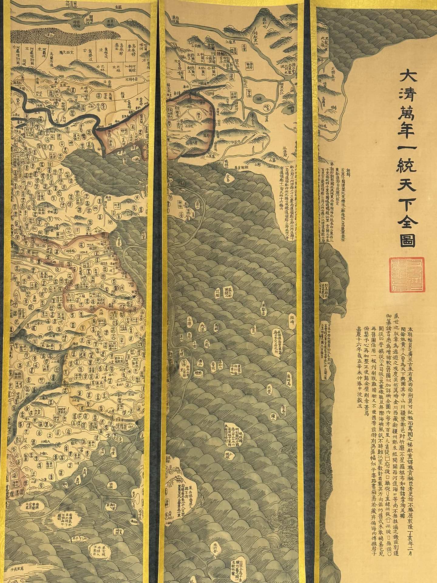 清 精品丝绢大清萬年一统天下全图第一段