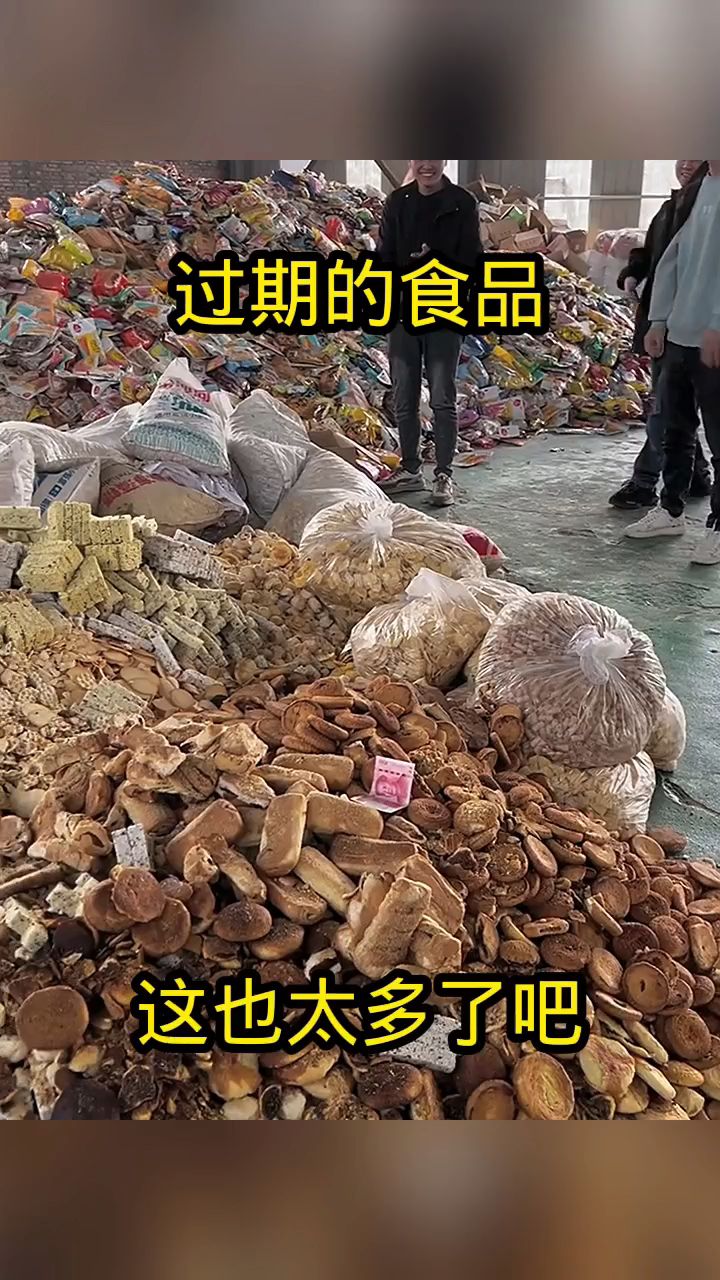 过期零食图片