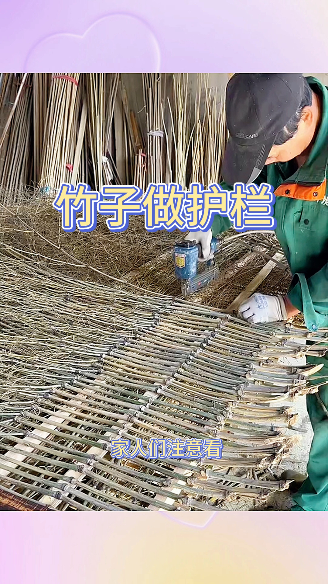 竹子做护栏,成品太精致了