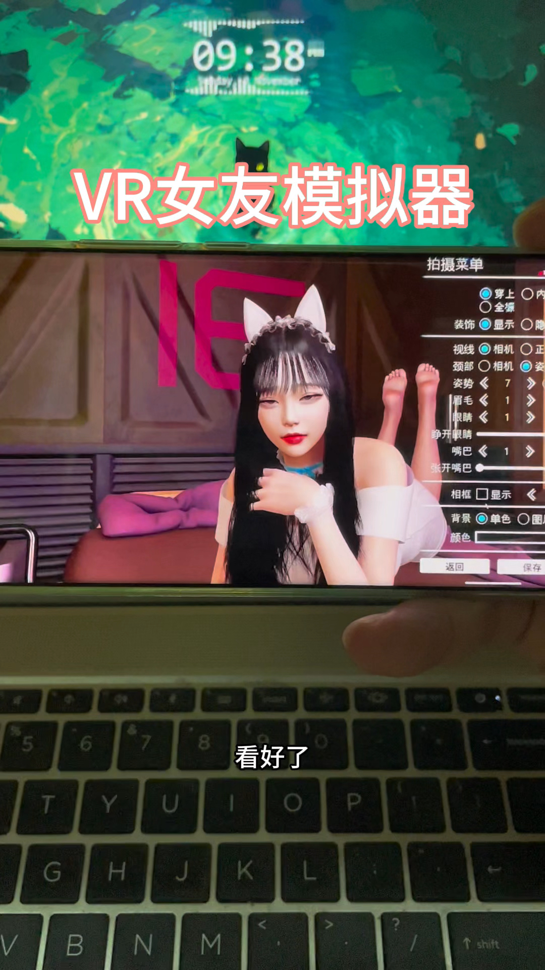 手机版 孤独vr 女友模拟器 #虚拟女友#国漫女神