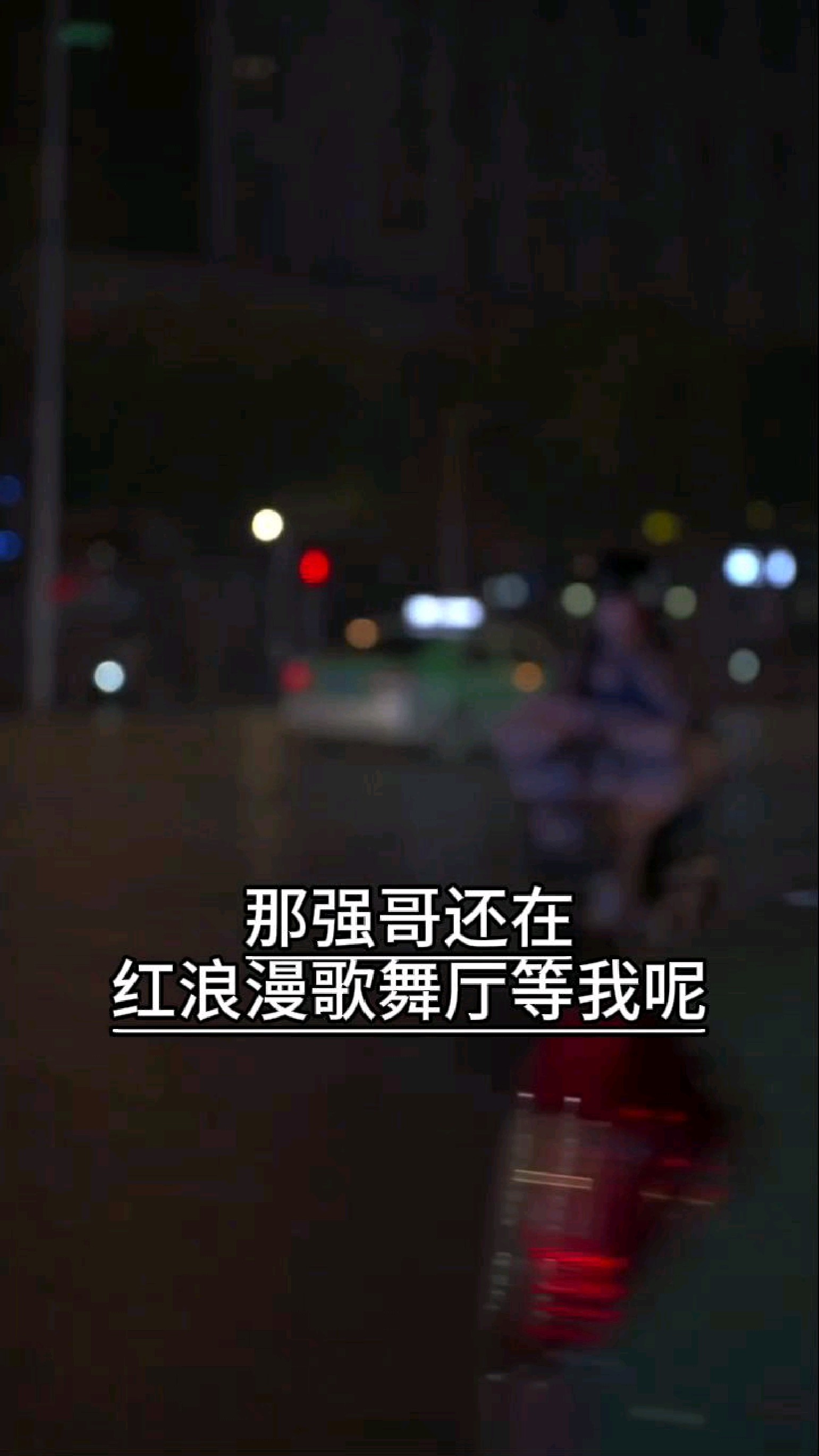 成都红浪漫歌舞厅图片