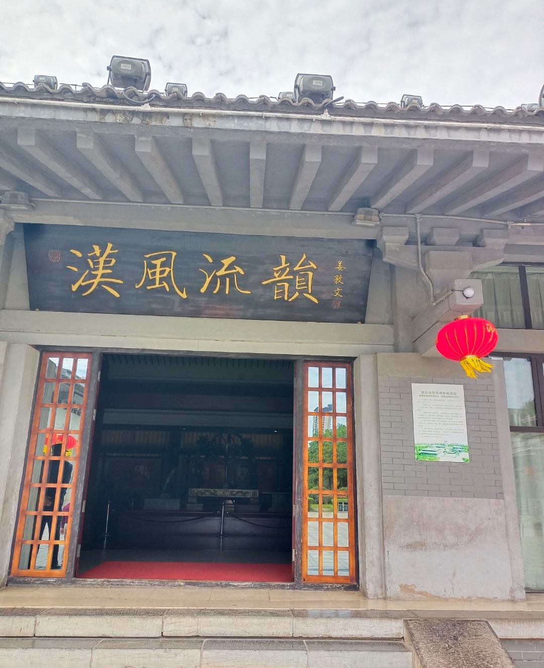 重温历史:探秘沛县刘氏会馆的文化之旅