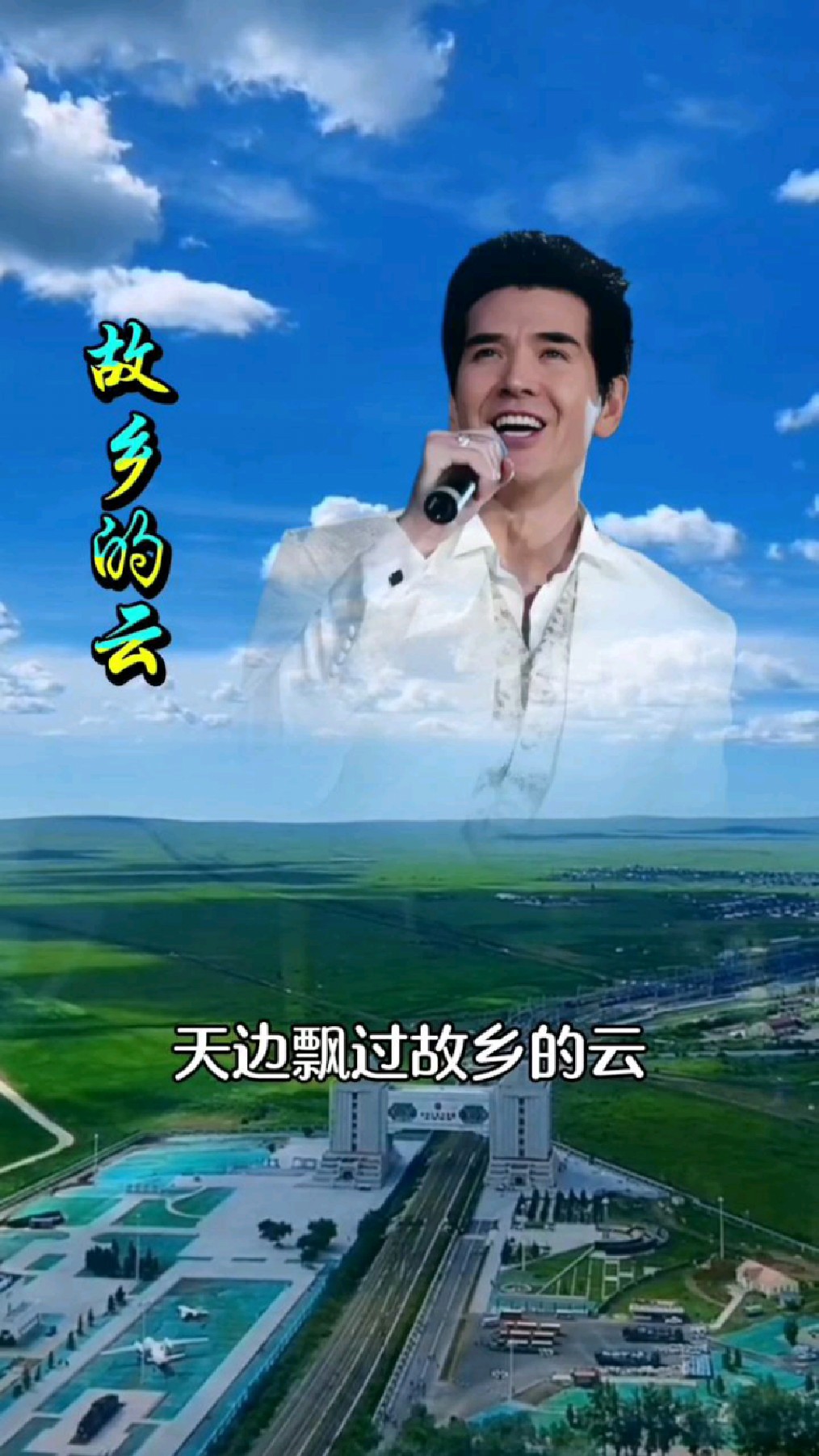 欣赏费翔演唱《故乡的云》