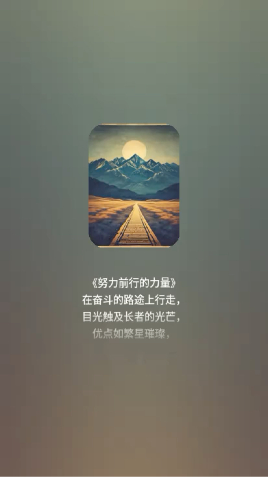 你是我行走的力量歌曲图片