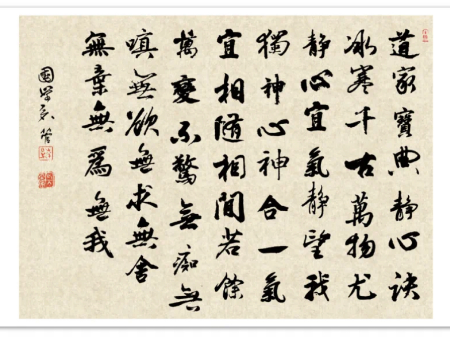 冰寒千古,万物尤静;心宜气