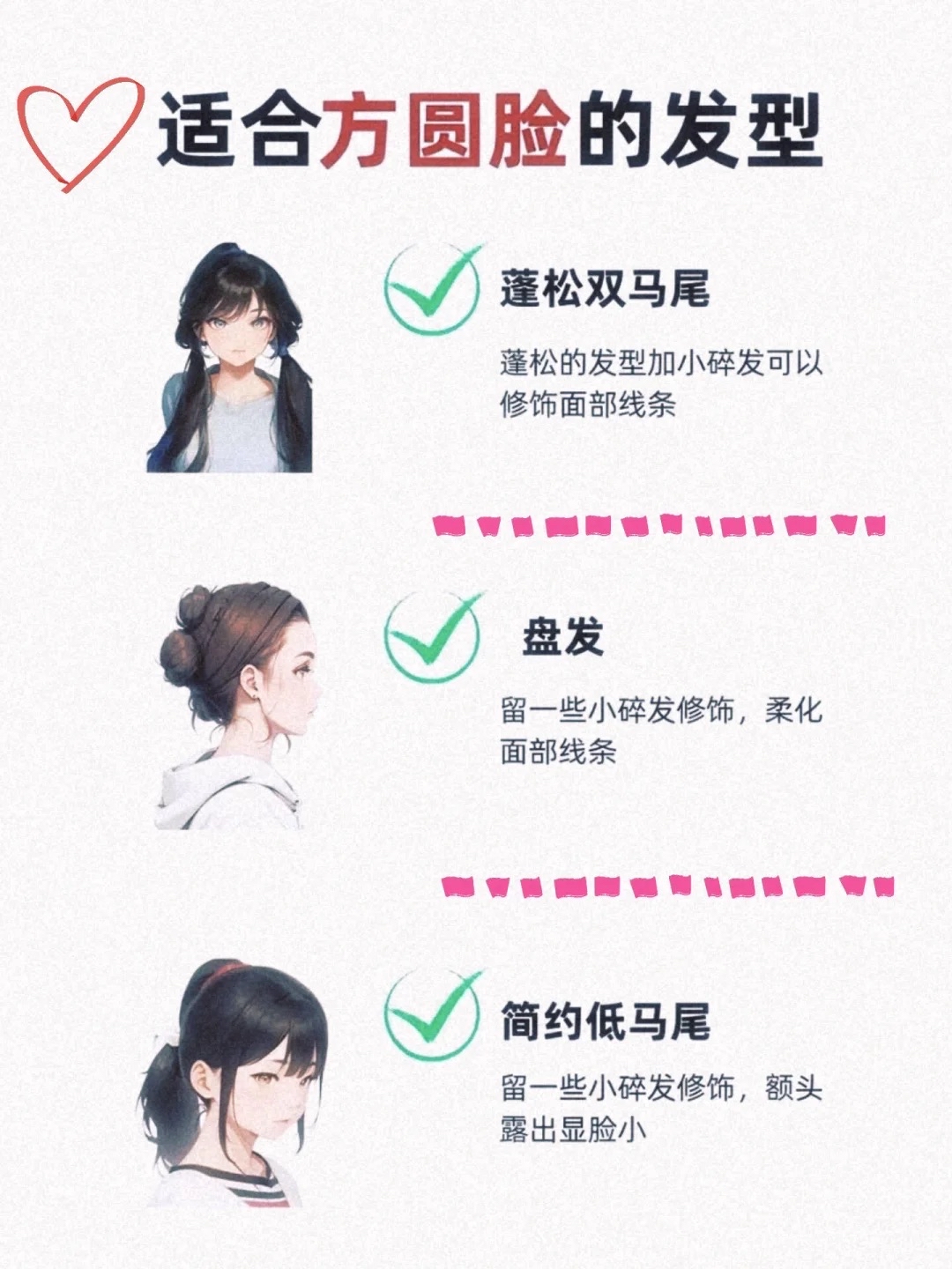 方圆脸的天菜发型你是哪种脸型呢?