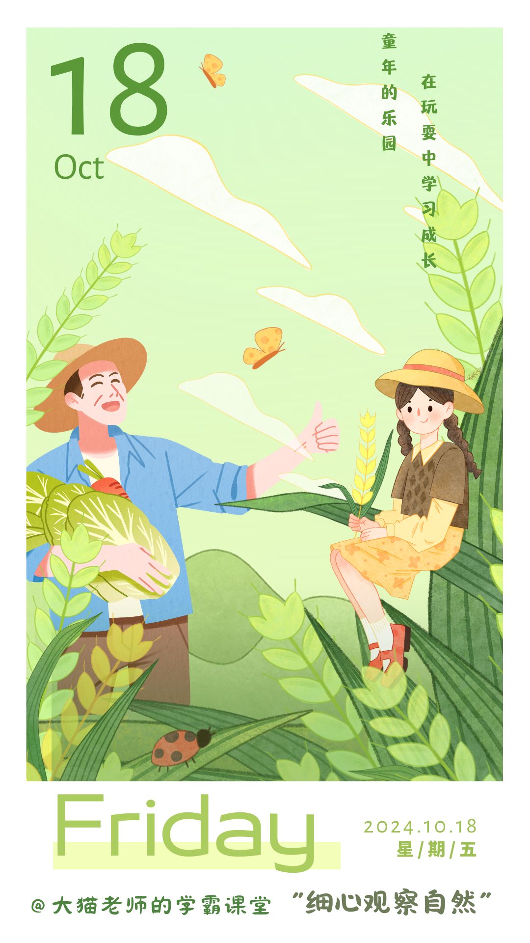 《爷爷的果园子》原文阅读