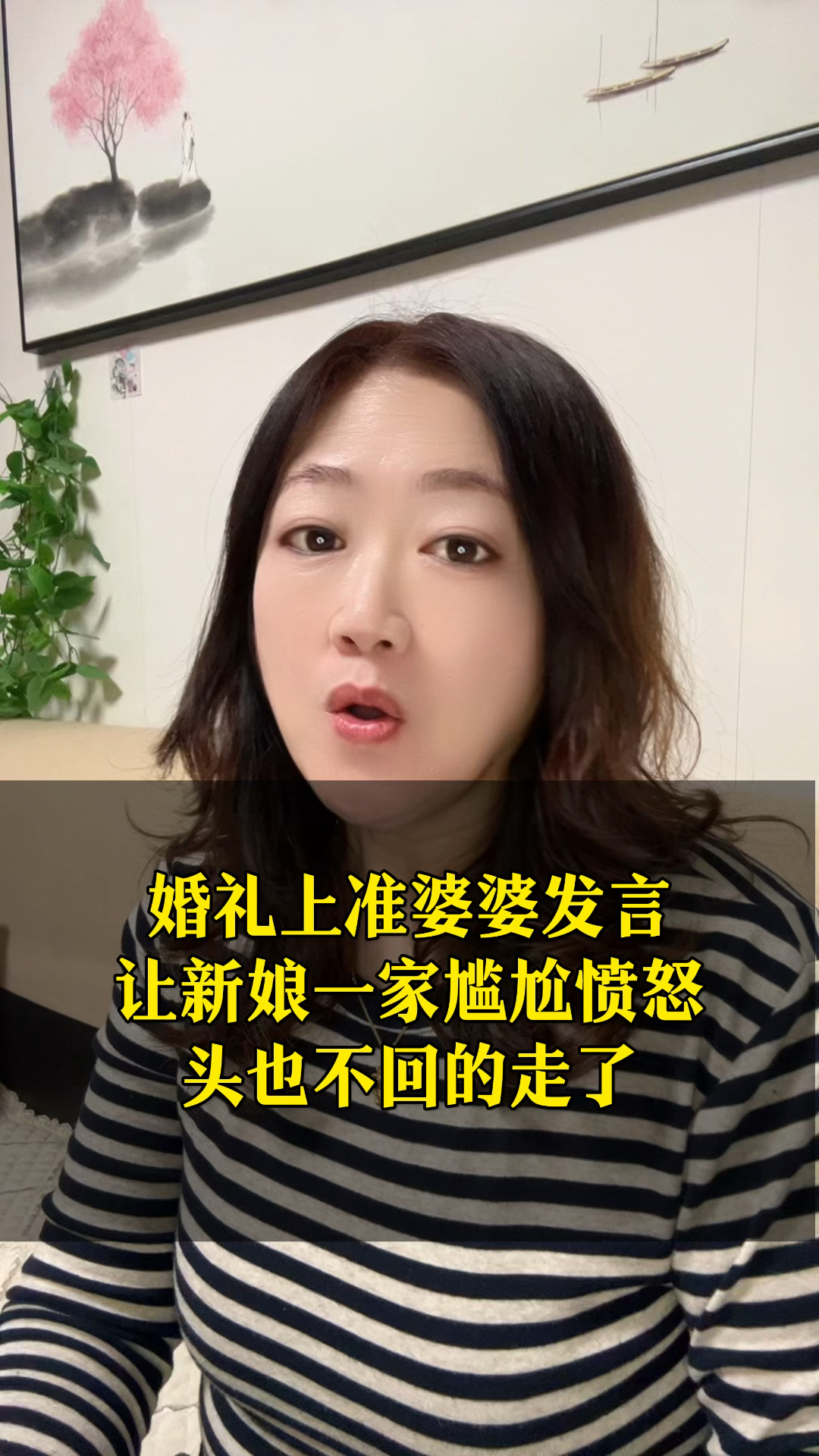 婚礼婆婆讲话图片