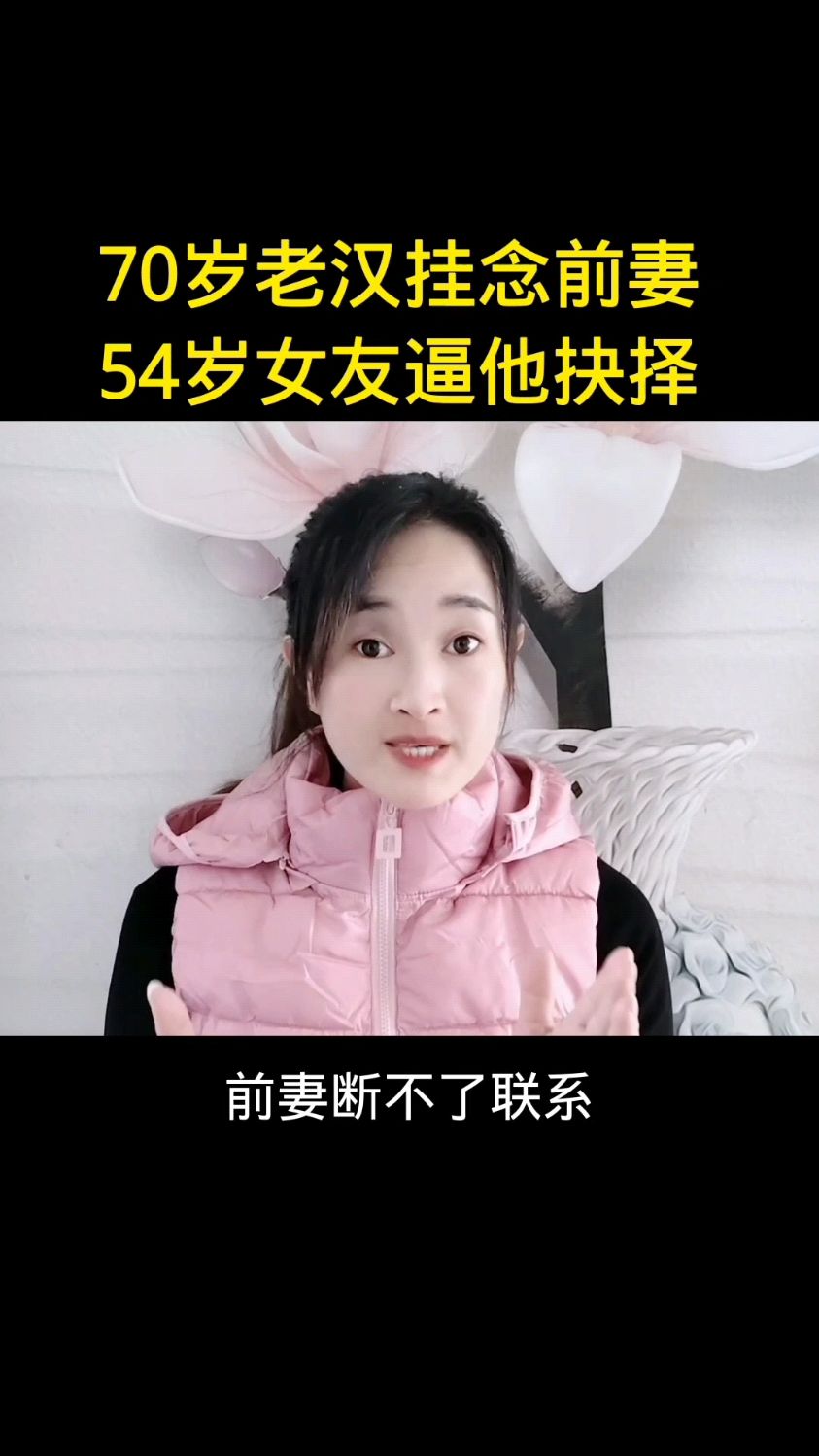 前夫还挂念前妻的表现