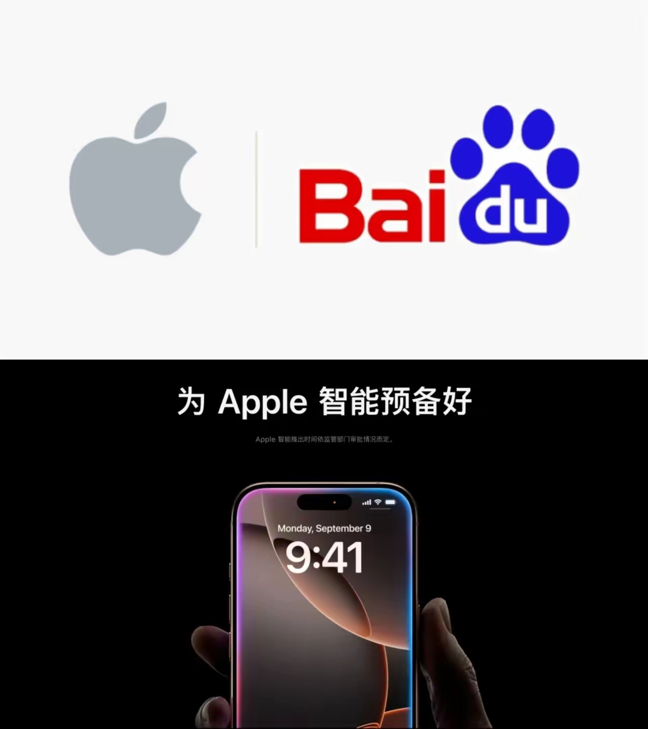 苹果的搜索引擎咋变百度了=苹果手机搜索为什么默认百度