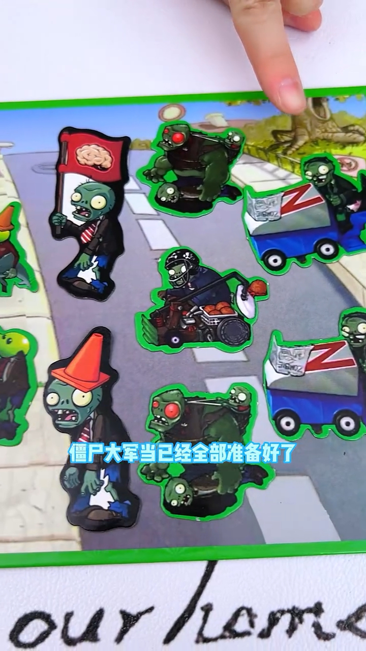 可以反复玩的植物大战僵尸磁吸安静书,真的太好玩了