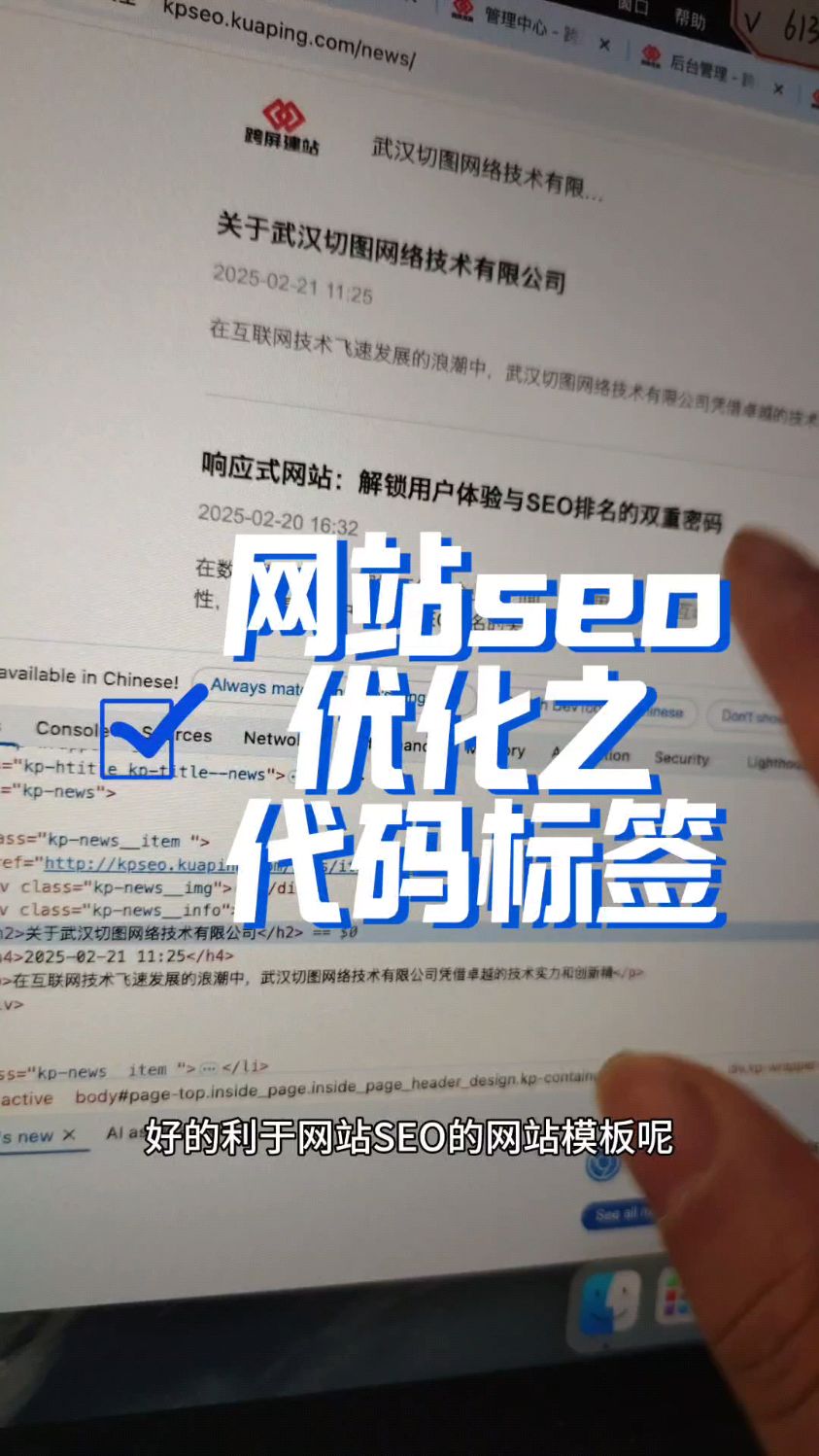 seo公司seo教程=seo完整教程视频教程