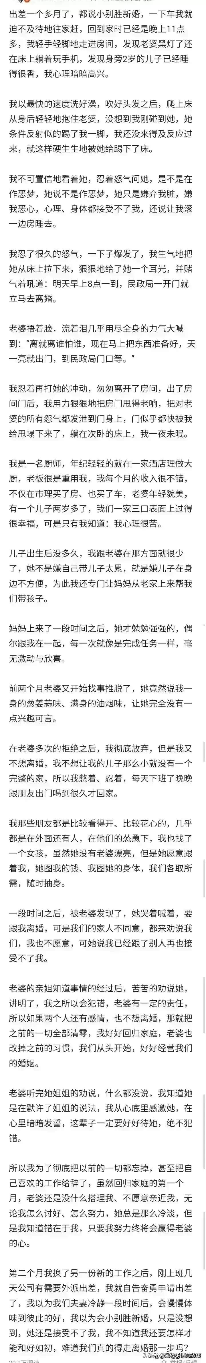今夜妻子给了别人张行长