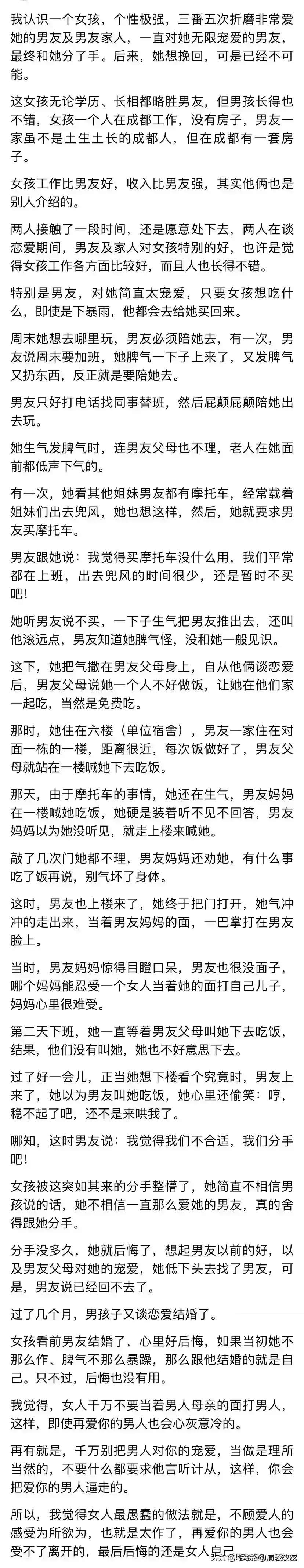 《男朋友一次又一次让我失望》观众评价