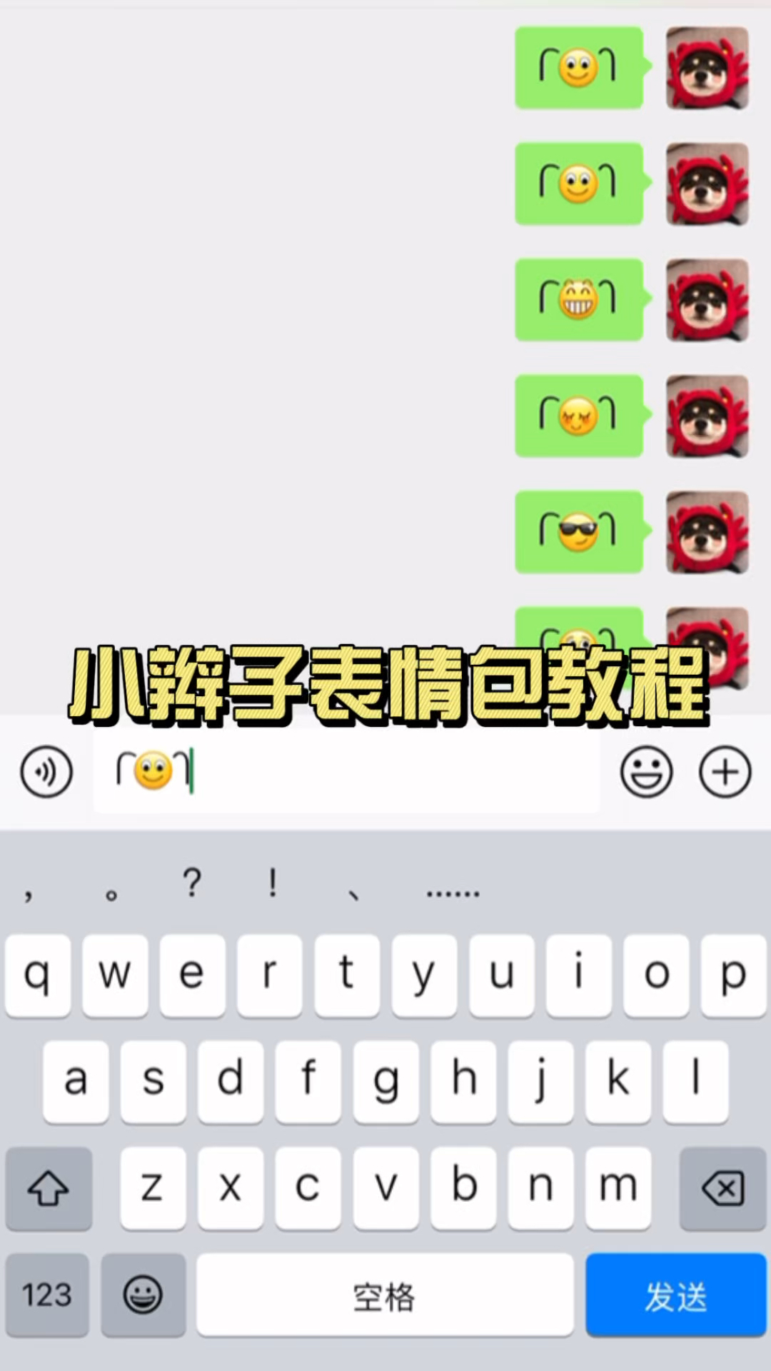 小辫子表情代码图片