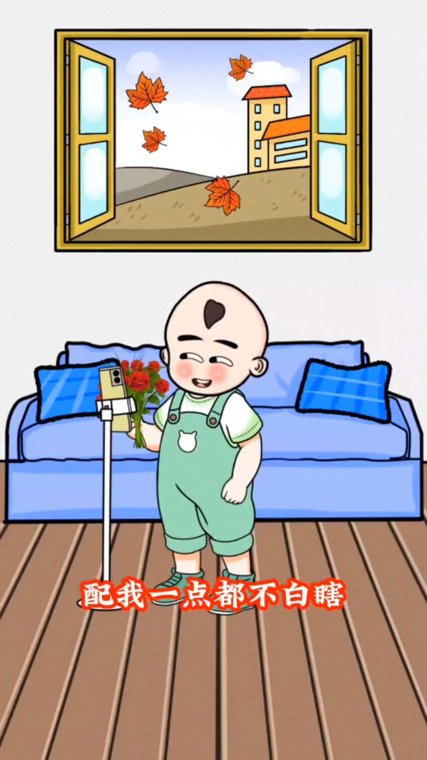 完了,我的屁股要开花了.