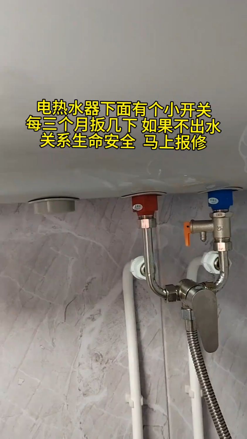 电热水器下面右侧有个小开关,那个叫泄压阀,也叫安全阀