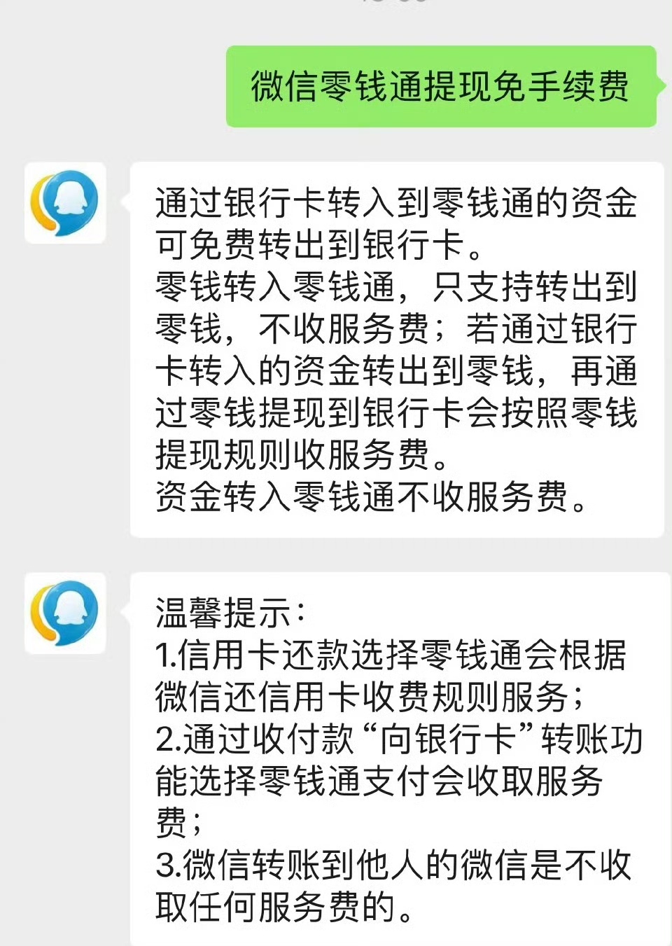 最新的资助卡能绑定微信提现吗方法分享(资助卡可以绑定支付宝吗教程)