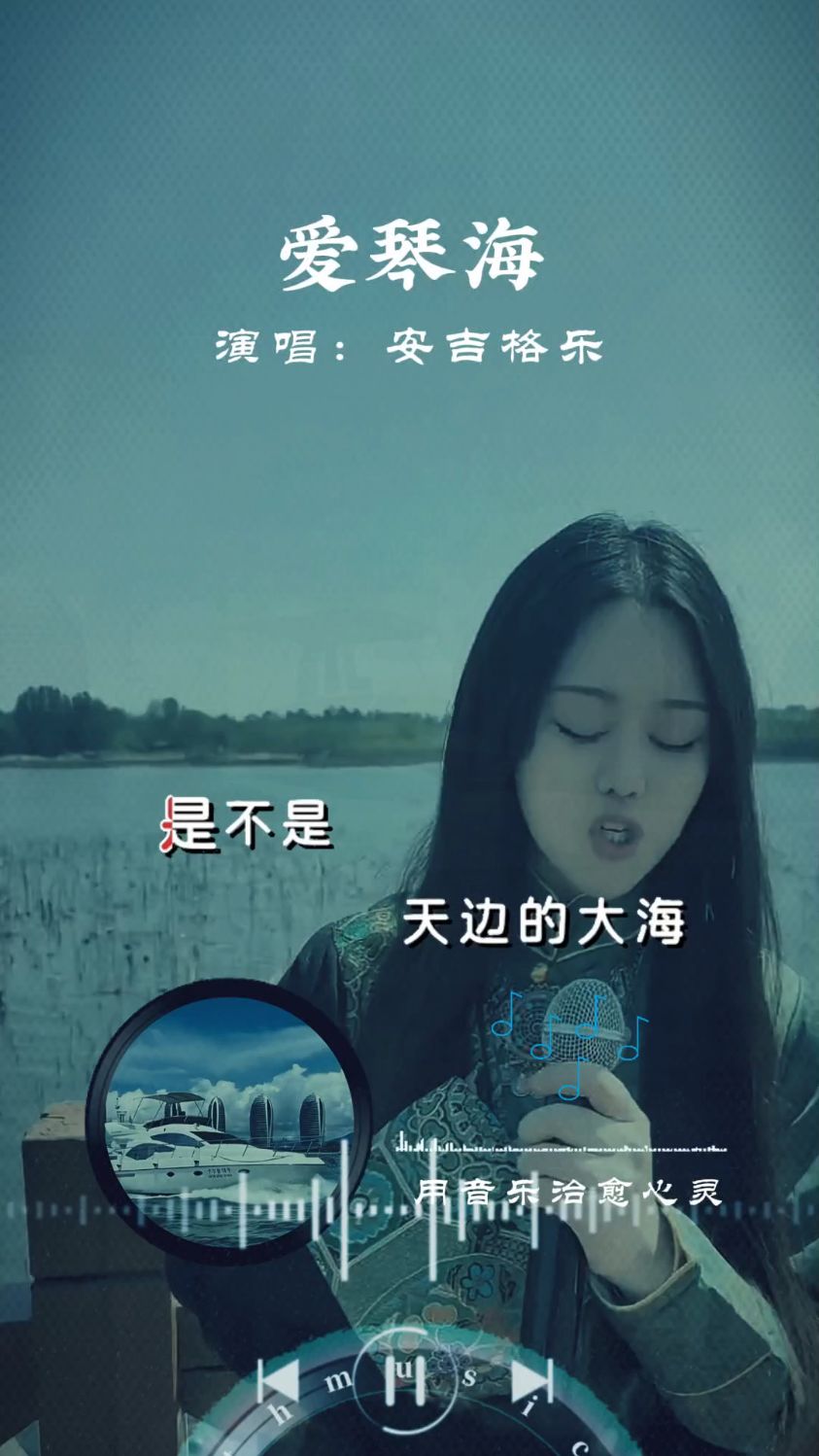 《爱琴海》安吉格乐