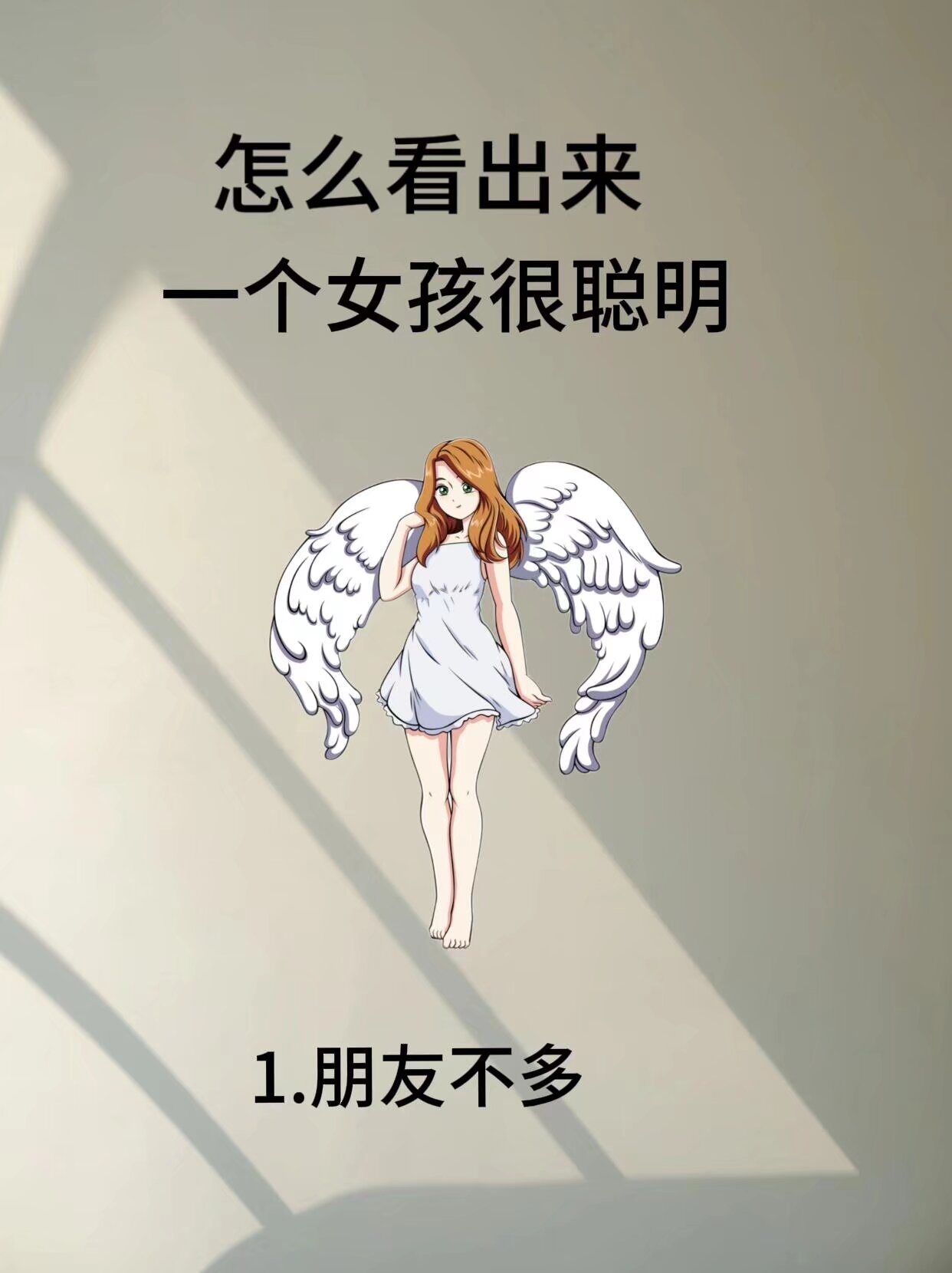 人为什么那么聪明