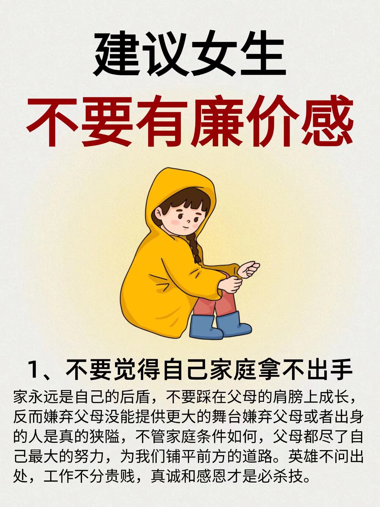 妈妈在家不避讳