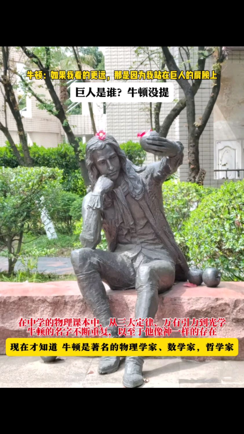 百科全书式的"全才"科学家