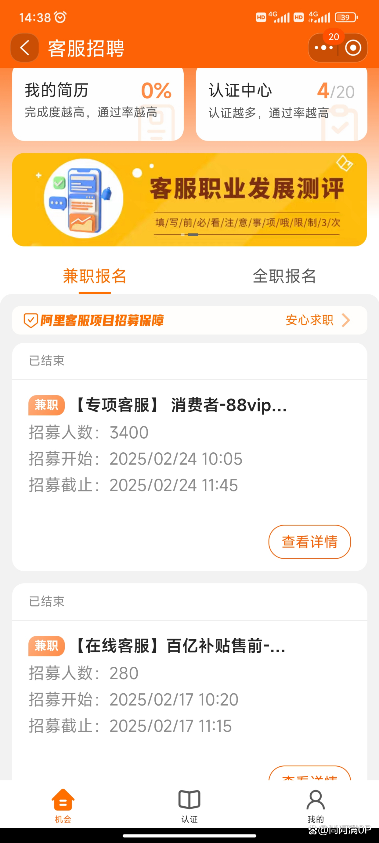 咋样用淘宝网找兼职啊工作找兼职须知 咋样用淘宝网找兼职啊工作找兼职须知