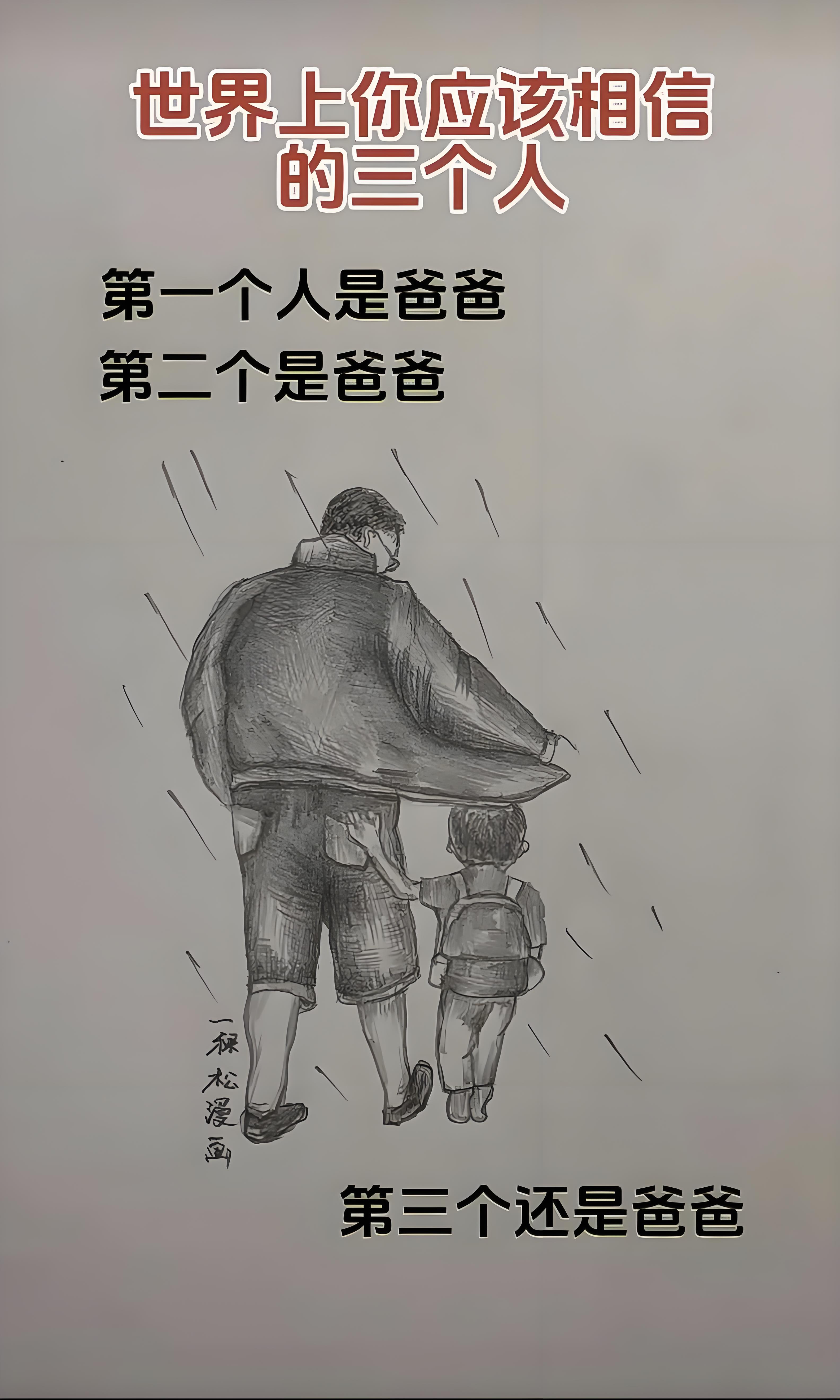 "超越血缘的父爱:撑起八口之家的脊梁"