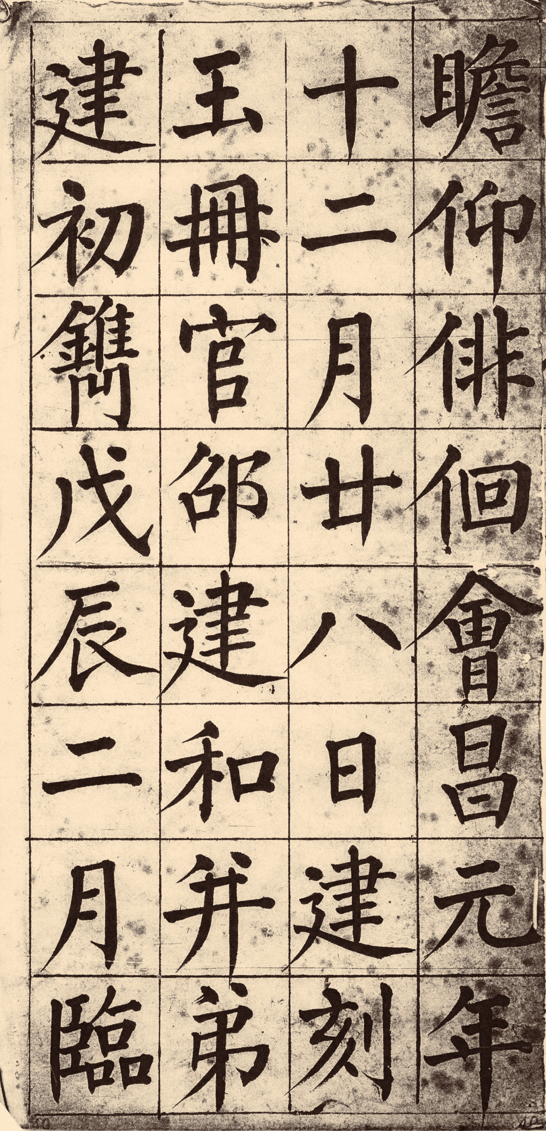 赵国良|临柳公权《玄秘塔》