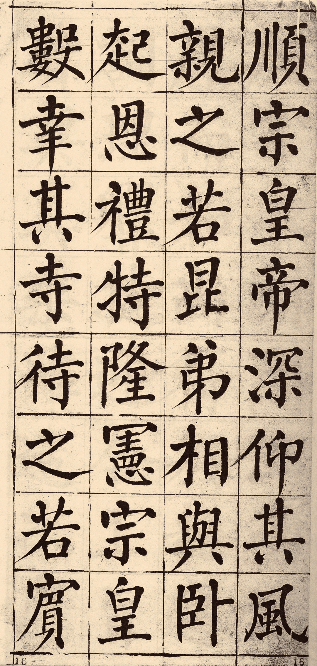 赵国良|临柳公权《玄秘塔》